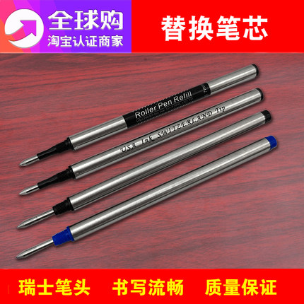 金属螺纹笔芯适用于万1633宝签字笔星际龙行者签字笔螺纹替换笔芯
