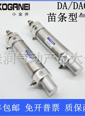 KOGANEI小金井苗条型气缸DAC/DA32X25/50/75/100/125/150/200-A