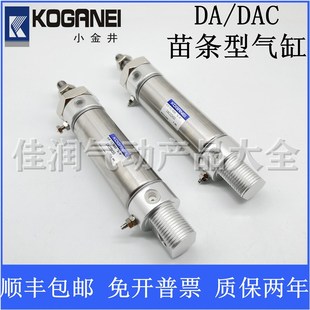 100 125 KOGANEI小金井苗条型气缸DAC 200 150 DA32X25