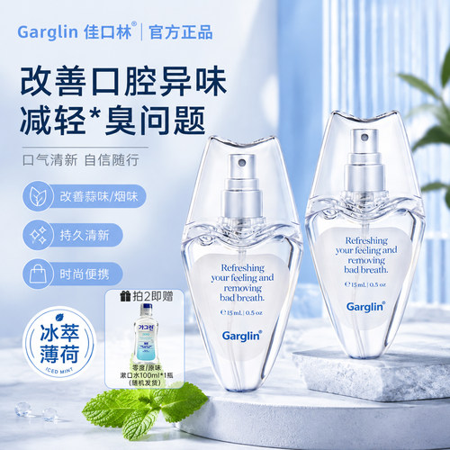 韩国进口佳口林口腔清新喷雾