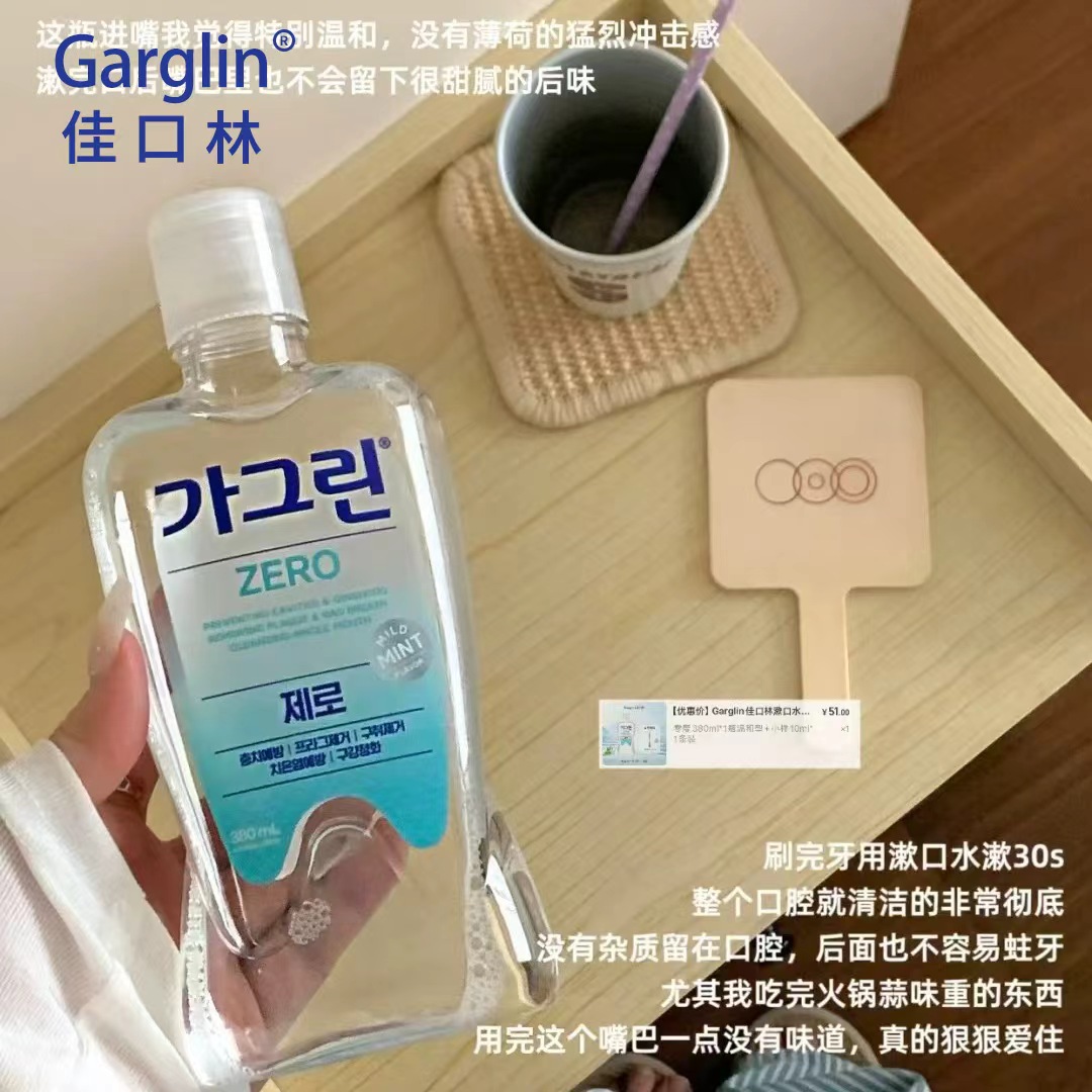 佳口林漱口水便携旅行装薄荷味
