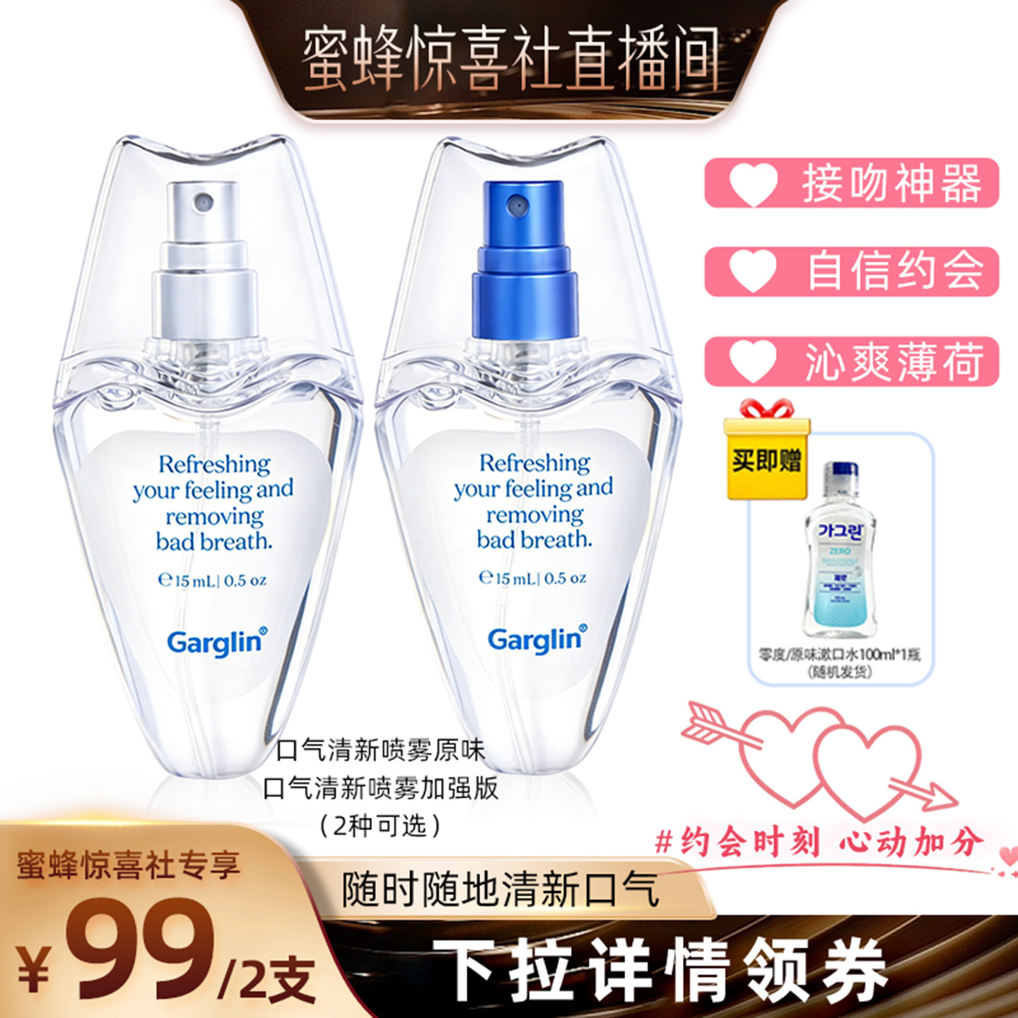 佳口林口喷持久清新便携图片