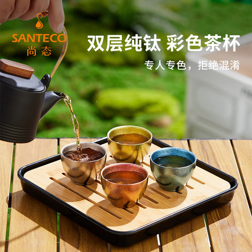 纯钛小茶杯功夫茶具泡茶公道杯