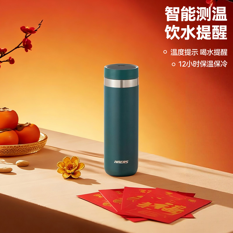 哈尔斯智能保温泡茶杯支持温显便携出行户外车载水杯父亲节礼物