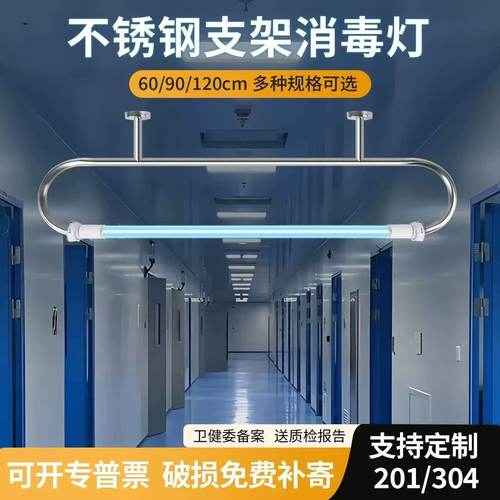 食品厂杀菌灯紫外线消毒灯