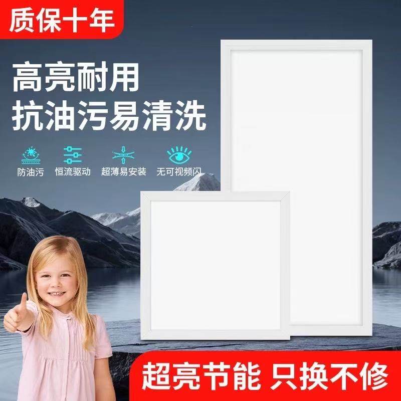 集成吊顶led平板灯300*300厨房卫生间30x60嵌入式铝扣板吸顶灯,家装主材,照明模块,淘宝优惠券,粉丝福利购,淘宝优惠卷
