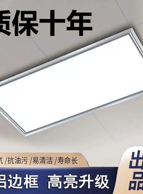 集成吊顶led平板灯300*300厨房卫生间30x60嵌入式铝扣板吸顶灯