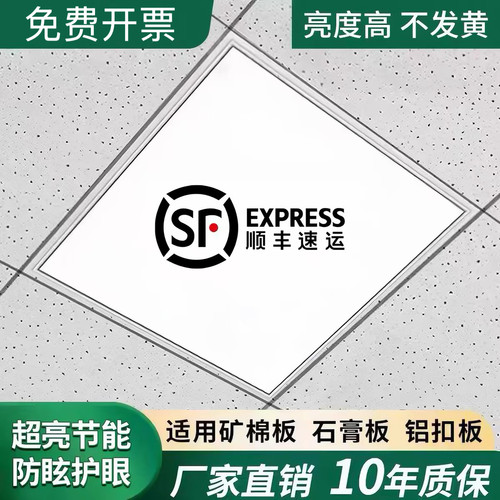 【全网热销】集成吊顶led平板灯