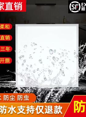 防水led平板灯600x600集成吊顶防潮灯嵌入式300x1200游泳馆浴室间