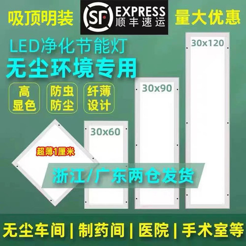 【全网热销】净化灯LED洁净灯