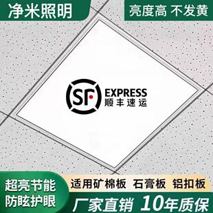 集成吊顶600x600led平板灯60x60面板灯石膏矿棉板办公室LED工程灯