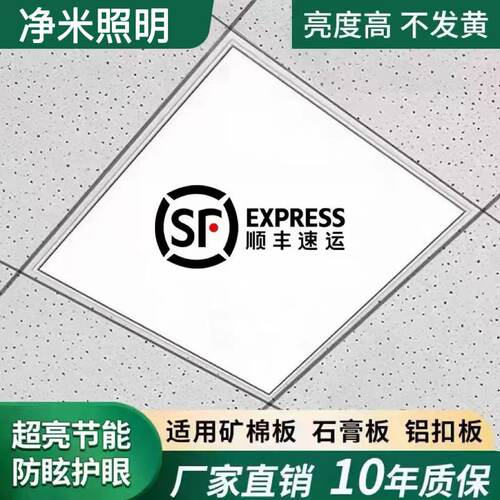 【可用十年】集成吊顶led平板灯