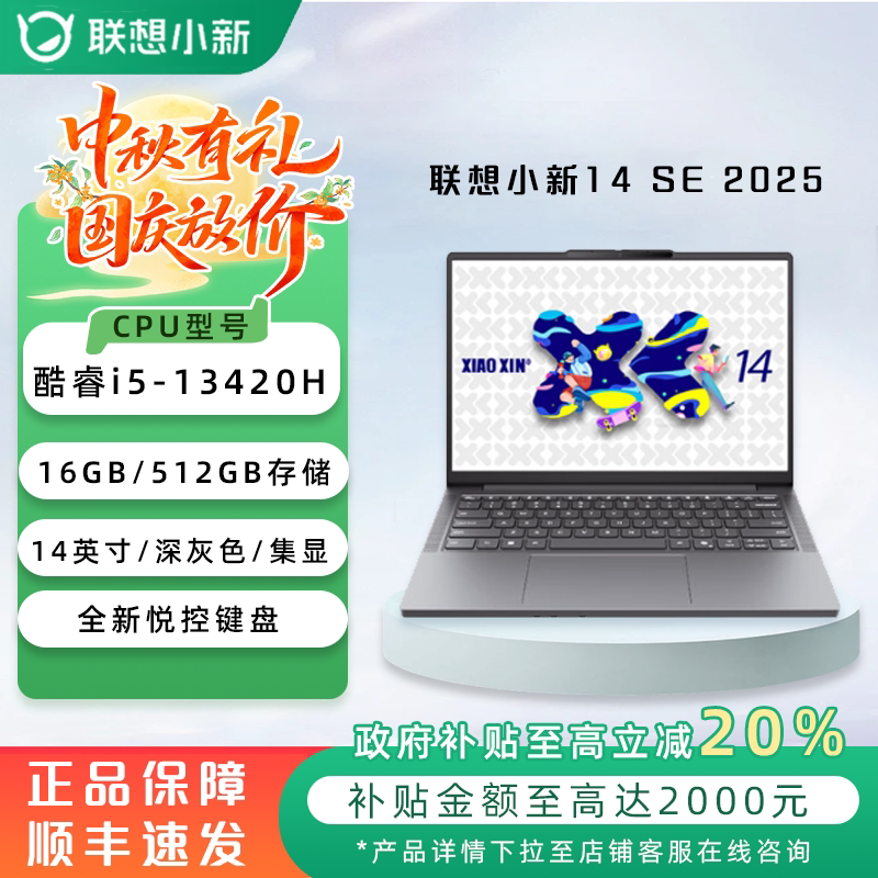 Lenovo Xiaoxin 16 Core Edition 2025 Core i5 стандартного размера, тонкий студенческий ноутбук для ежедневного программирования в офисе Изображение 1