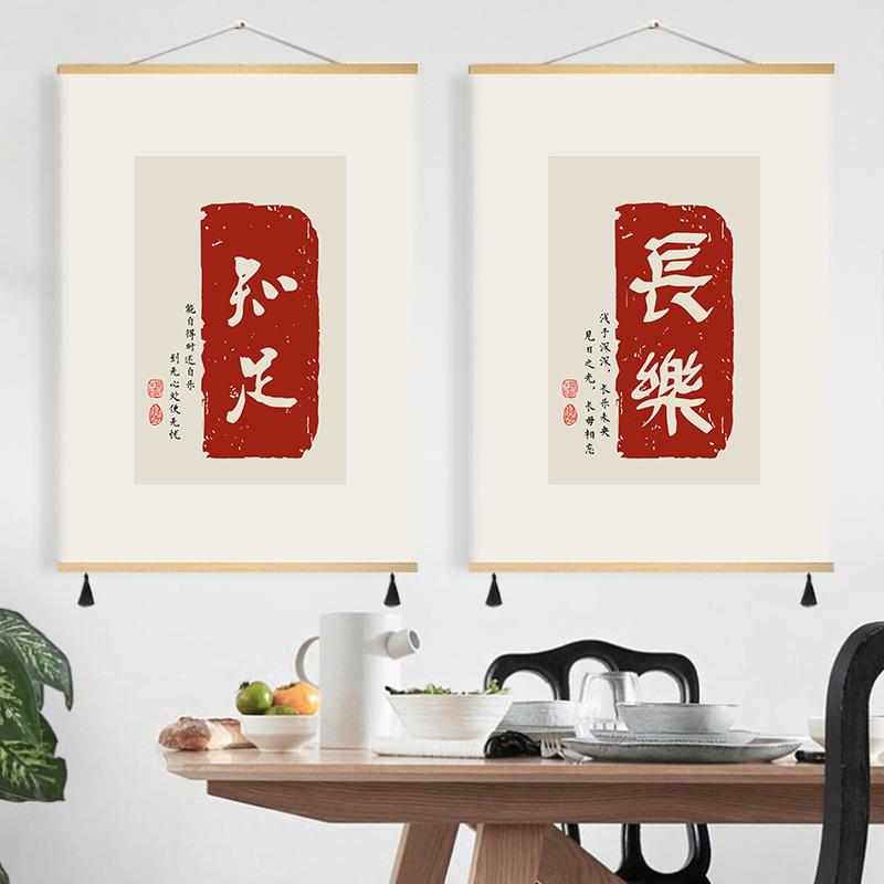新款艺术中式文字装饰画客厅餐厅床头卧室挂画布艺免打孔背景布图片