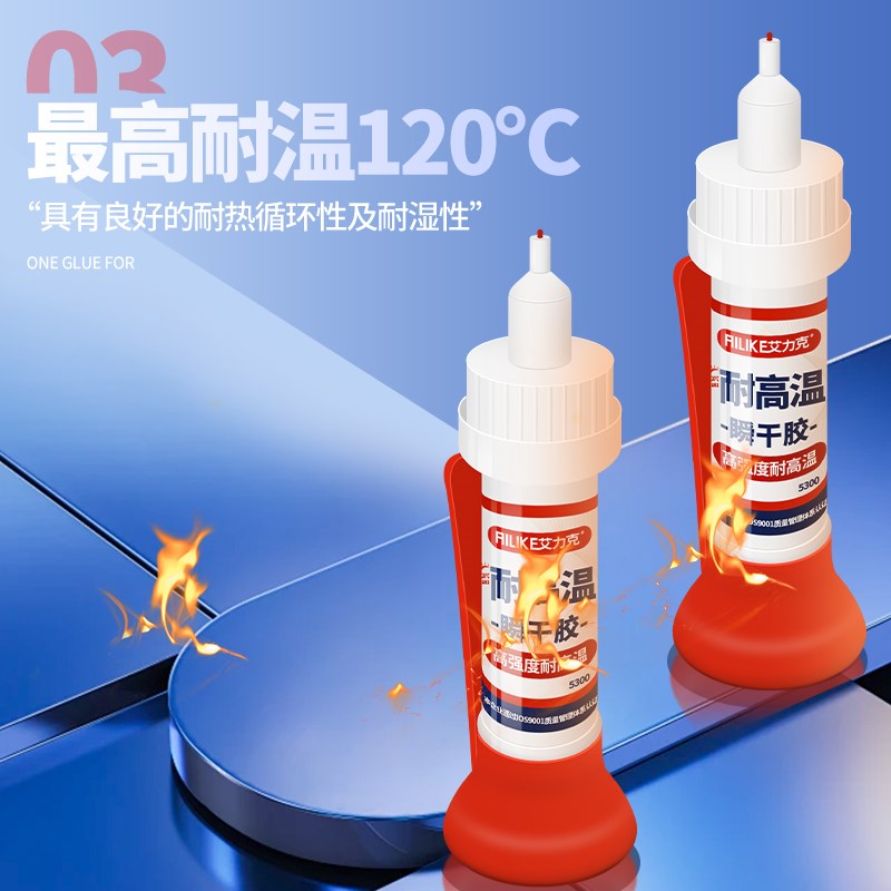 耐高温瞬干胶车顶棚布脱落胶水强力万能手办模型快干胶超粘高强度