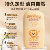 碎发整理膏女免洗防炸毛头发毛躁定型碎发神器儿童专用宝宝发蜡棒