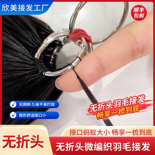 全新无折头3代羽毛接发全真发可烫染漂潮色舒适隐形