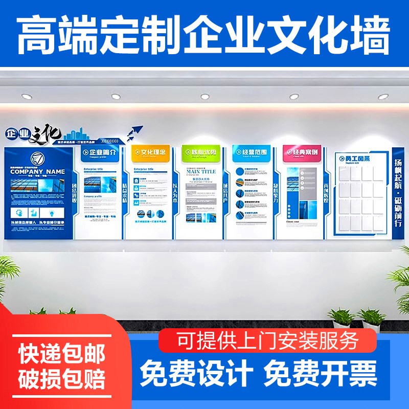 亚克力3d立体文化墙背景墙定制雪弗板公司企业走廊展厅文化形象墙