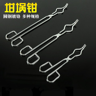 四氟坩埚钳镀铬圆钢克罗米坩埚夹子干锅夹实验室夹具烧杯夹烧瓶夹