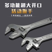威达多功能管活两用扳手开口板手工具活动扳手活口扳手汽修扳手