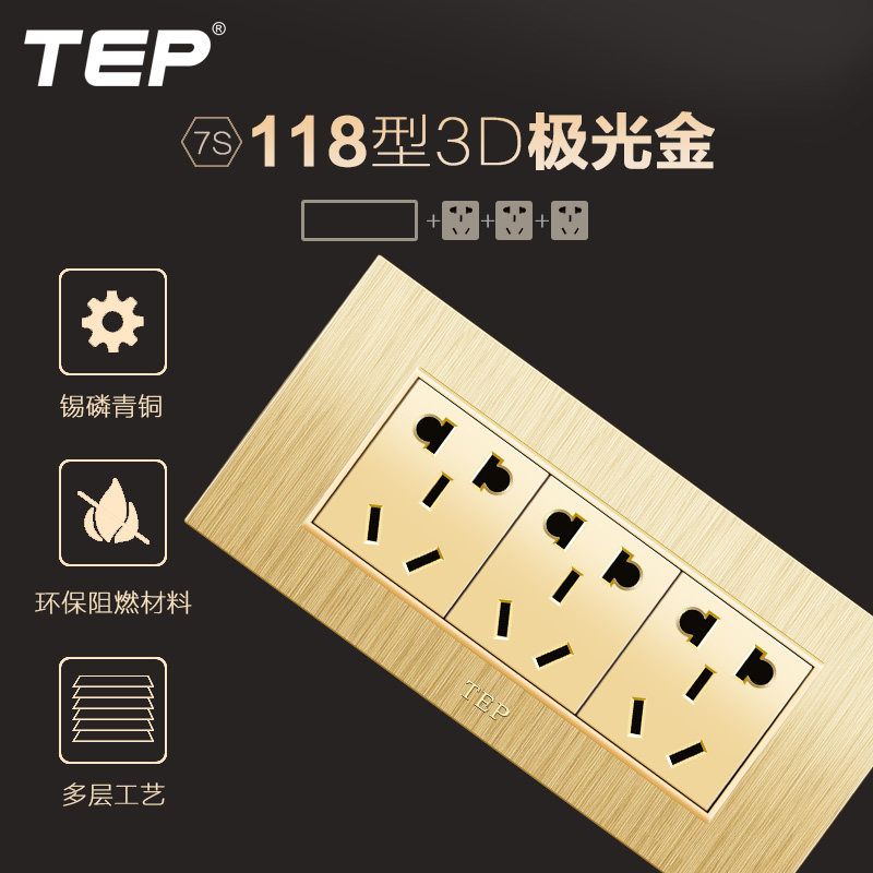 118型开关插座面板 二位开关带五孔插座 一开三孔插座香槟金