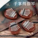 8音袖 珍迷你拇指琴沙比利木mini双手指琴水晶卡林巴小巧乐器礼物