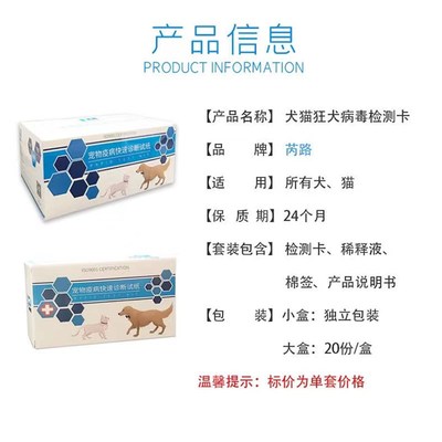 狂犬病毒检测卡猫狗通用宠物精准检测抗原咬伤抓伤狂犬病毒试剂卡