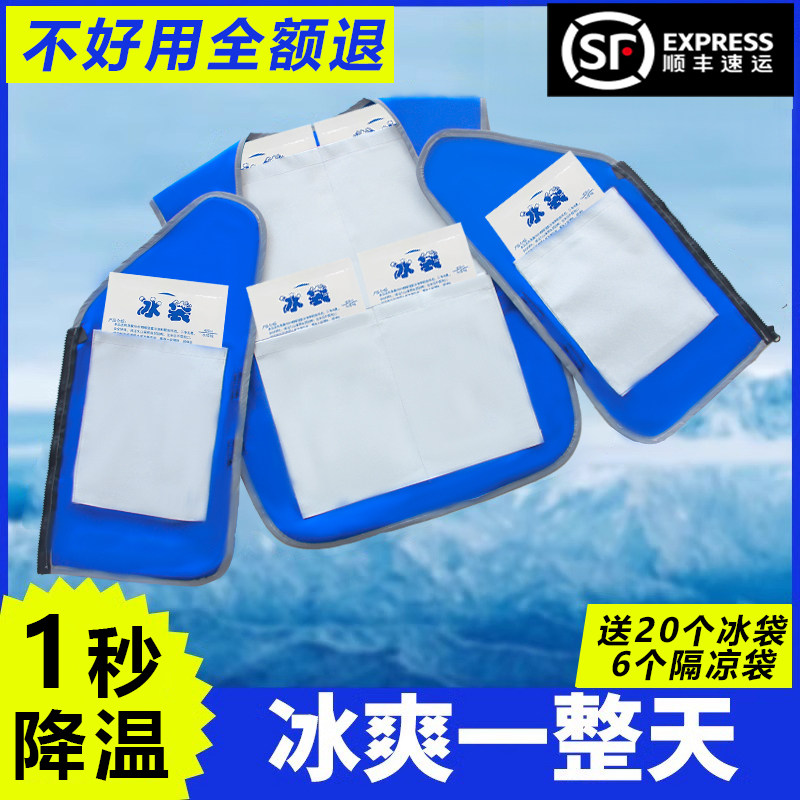 冰衣降温马甲冰袋制冷衣服神器背心工作服户外防护服夏季工地水冷