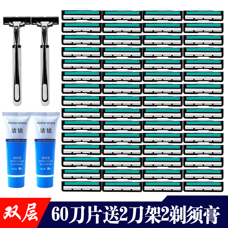 吉利洁刀片剃须刀手动刮胡刀片双层剃须刀片男刮毛刀胡须刀头刀架