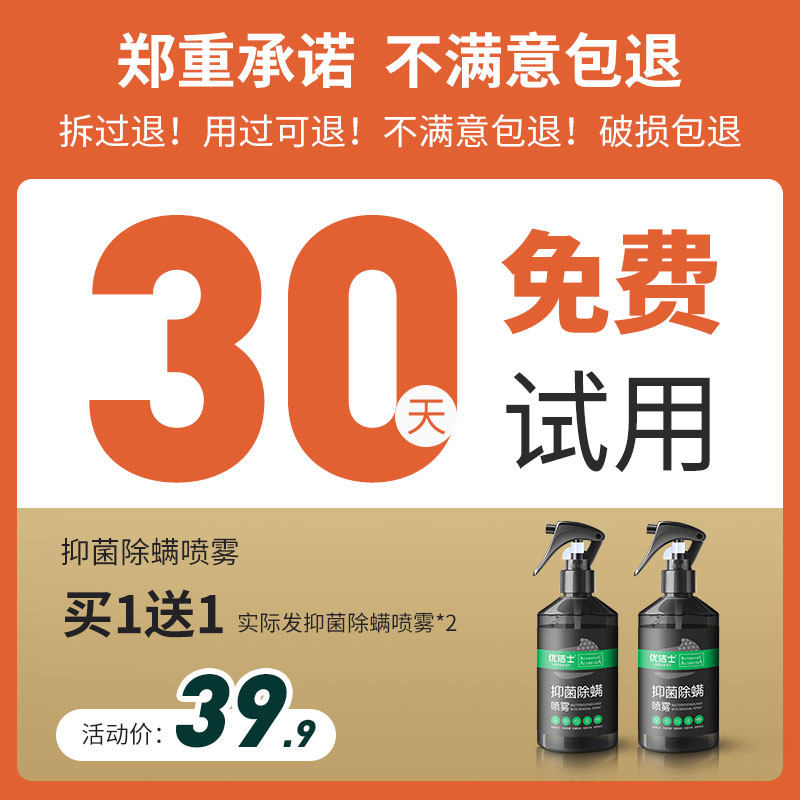 除螨喷雾家用床上免洗杀菌螨虫克星被褥床垫除螨剂除蝻去螨虫神器,居家日用,祛螨剂,淘宝优惠券,粉丝福利购,淘宝优惠卷