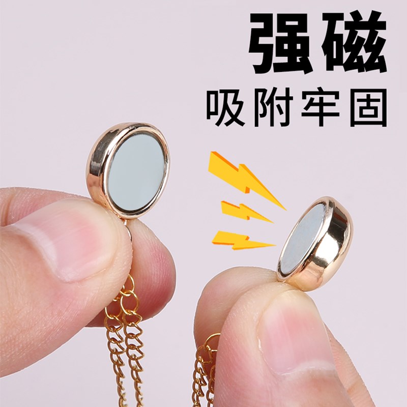 裤脚固定夹链条磁吸扣裤腿长了改短神器裤子收腿防拖地挽边固定扣