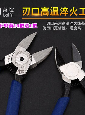 PL-725/726/727平口钳5寸6寸7寸电子剪钳斜口钳子MNA05塑料水口钳