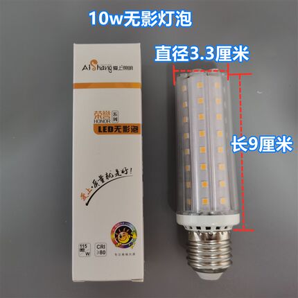 爱上照明led无影泡家用玉米灯泡节能螺口e27e14三色变光光源8w10w