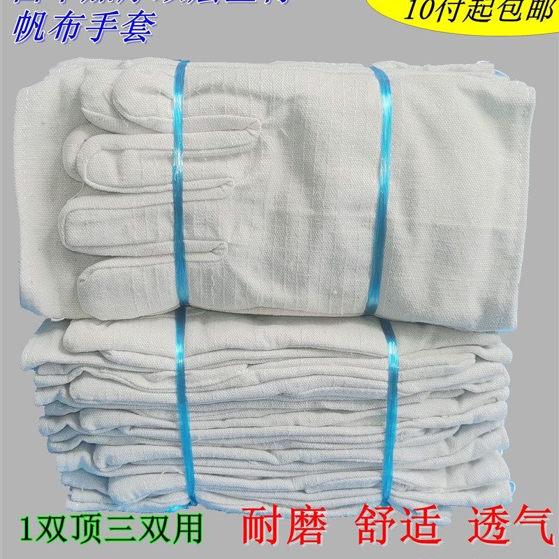 24线双层全衬加厚帆布手套劳保耐磨机械工作电焊工防护用品厂家,居家日用,手部防护用品,淘宝优惠券,粉丝福利购,淘宝优惠卷