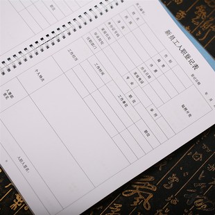 员工信息登记本公司入职信息登记表工人信息登记簿档案企业花名册