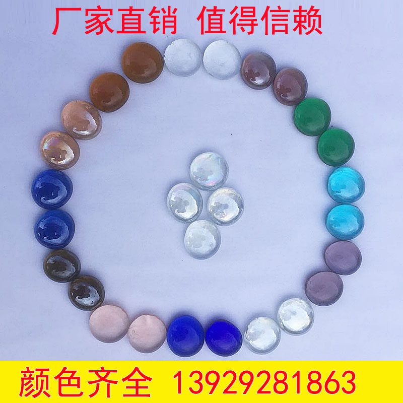 彩色玻璃珠扁珠石头鱼缸装饰水族造景工艺珠玻璃球围棋子七彩扁珠