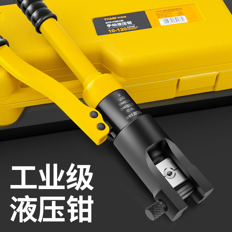 液压钳电工专用铜鼻子压接接线端子多功能小型手动液压压线钳