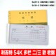 收据本 收据二联三联单栏多栏 财务用品 无碳复写纸收款 金派10本装