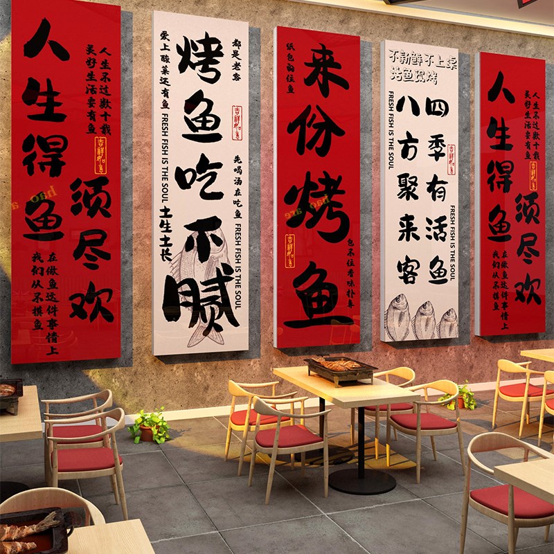 网红烤鱼店墙面装饰品摆件工业风火锅创意广告贴纸画餐厅饭馆背景图片