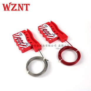 诺腾可调节缆绳锁上锁挂牌钢丝不锈钢握式万用阀门工业安全锁具