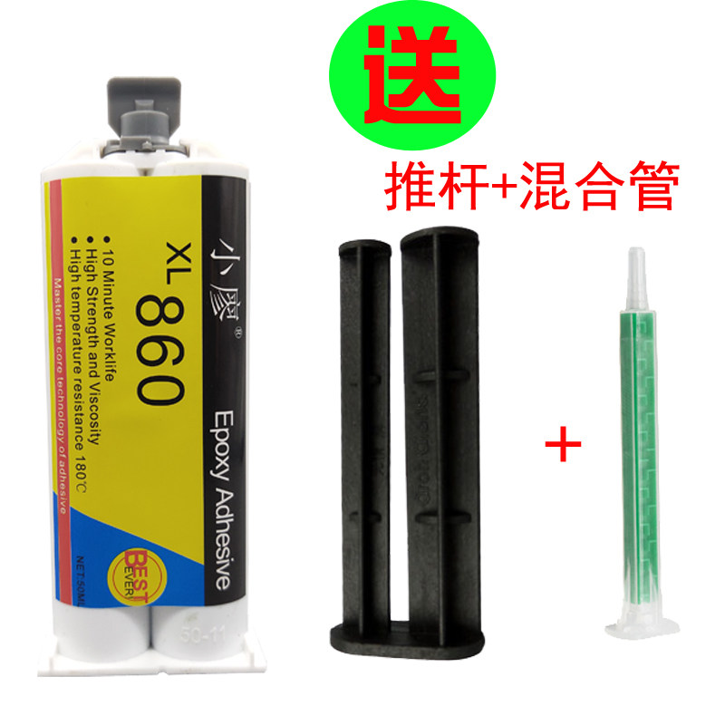 强力AB胶万能电焊胶水防水多功能粘得牢修补粘铁金属亚克力塑料陶,文具电教/文化用品/商务用品,胶水,淘宝优惠券,粉丝福利购,淘宝优惠卷