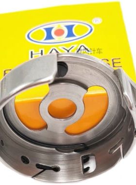 正宗华洋梭壳845梭壳CP-G12C 3168双针机小梭壳梭心套缝纫机配件