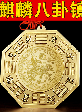 八卦镜凸镜纯铜家用门口挂件凸凹太极九宫八卦平面铜镜子乔迁摆件