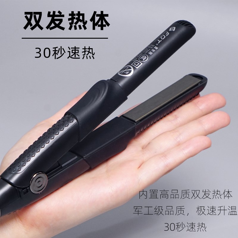 FBT直板夹小夹板迷你直卷发器便携化妆师刘海造型理发店卷棒男士