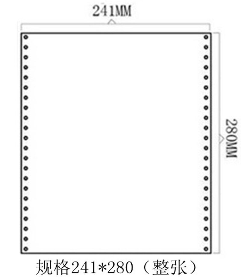 天章龙241-1联电脑打印纸二三联四联整张二等分三等分连打纸包邮