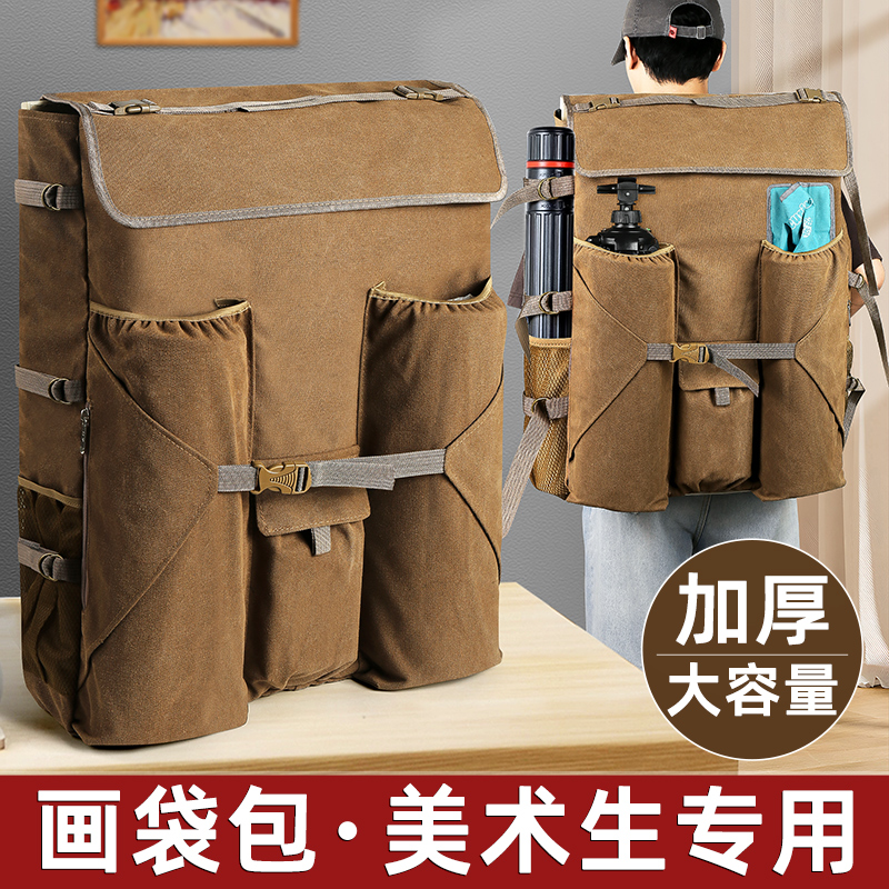 帆布画包画袋美术生专用4K画板大容量手提袋艺考工具收纳包画架素