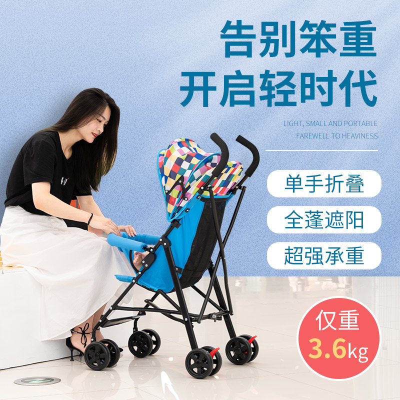 婴儿推车折叠简易超轻便携式宝宝儿童伞车小孩可坐可躺手推车夏季,婴童用品,四轮推车,淘宝优惠券,粉丝福利购,淘宝优惠卷