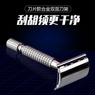 刮胡刀手动老式剃须刀男士刮胡刀架手工刮胡子刀不锈钢双面刀片架