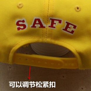 包邮小学生 小黄帽 北京市教委指定带荧光小黄帽安全帽春季秋季版