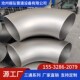 国标304不锈钢弯头大口径90度对焊焊接弯头工业级无缝冲压弯头